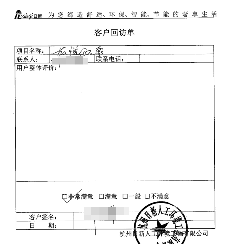 龙悦江南别墅风冷热泵客户评价【日新环境】