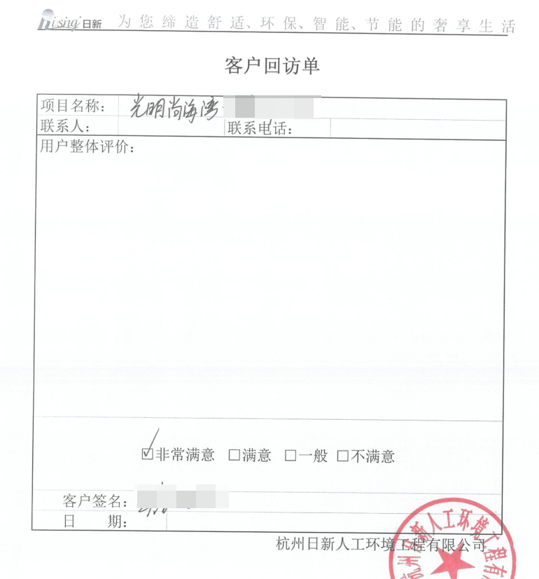 光明尚海湾A别墅风冷热泵客户评价【日新环境】
