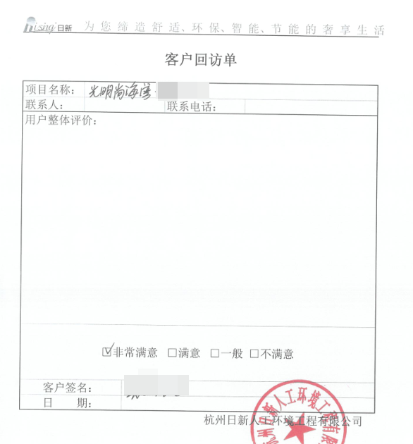 光明尚海湾风冷热泵客户评价【日新环境】
