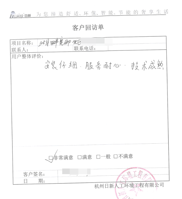 湖畔宽邸风冷热泵客户评价：安装仔细、服务耐心、技术成熟【日新环境】