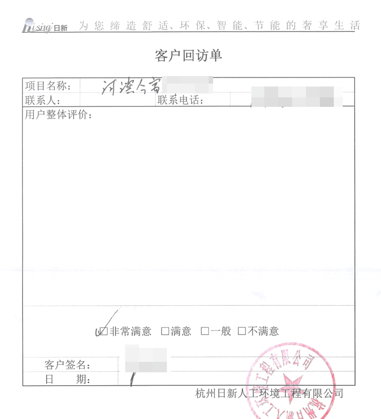 河滨公寓风冷热泵客户评价【日新环境】