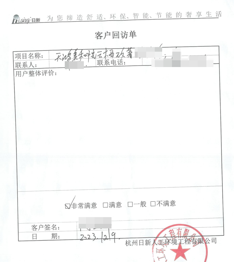 天鸿美和院云栖玖著风冷热泵客户评价【日新环境】