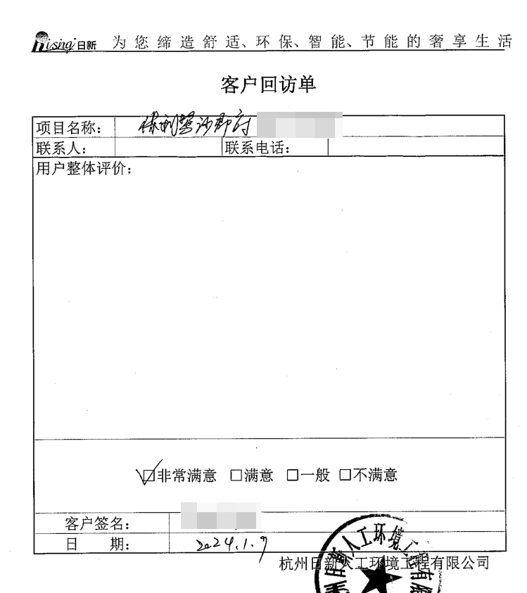 保利鹭沙郡府风冷热泵客户评价【日新环境】