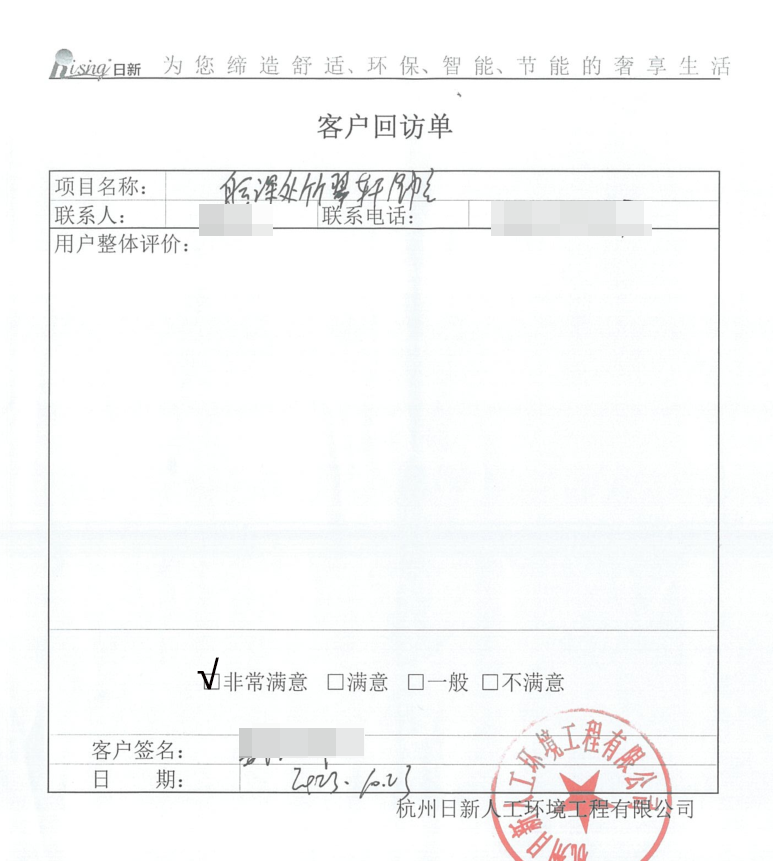 白云深处竹翠轩别墅地源热泵客户评价【日新环境】