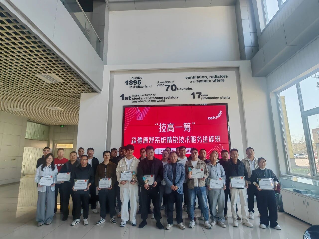 【日新喜讯】载誉而归！日新环境在瑞士森德康舒系统培训中斩获佳绩
