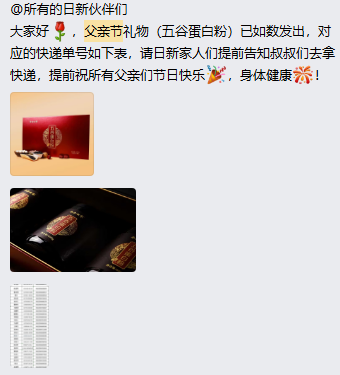 六月的阳光炽热，一如父亲那深沉而内敛的爱。在这个属于男人的节日里，日新环境向所有在背后默默撑起家庭、托举我们前行的&ldquo;超级老爸&rdquo;们，致以最诚挚的问候：父亲节快乐，您辛苦了！在日新环境，我们有一群敢打硬仗、冲锋在前的员工。我们深知，这份在职场上的无畏与坚韧，离不开家里那位沉默&ldquo;靠山&rdquo;的底气。爸爸们或许不善言辞，却用宽厚的肩膀扛起了生活的重担；你们用无言的付出，化作了指引我们前行的灯塔。你们，是日新环境最该感恩的&ldquo;幕后英雄&rdquo;。为了将这份敬意化作实在的温暖，日新环境特别为每一位员工的爸爸精心挑选了一份专属节日礼物，并已安排快递寄出。这份跨越距离的包裹，不仅承载着日新环境对长辈的深深祝福，更是企业对每一个支持我们奋斗的家庭的诚挚谢意。希望当这份惊喜抵达时，能让您感受到一份别样的&ldquo;硬核&rdquo;关怀。&ldquo;为员工谋求幸福&rdquo;是日新环境始终坚守的文化内核。我们深知，只有大家的小家安稳，企业这个大家才能蓬勃发展。未来，日新环境将继续做大家最坚实的后盾，与您携手，守护小家的温馨，共筑大家的未来！