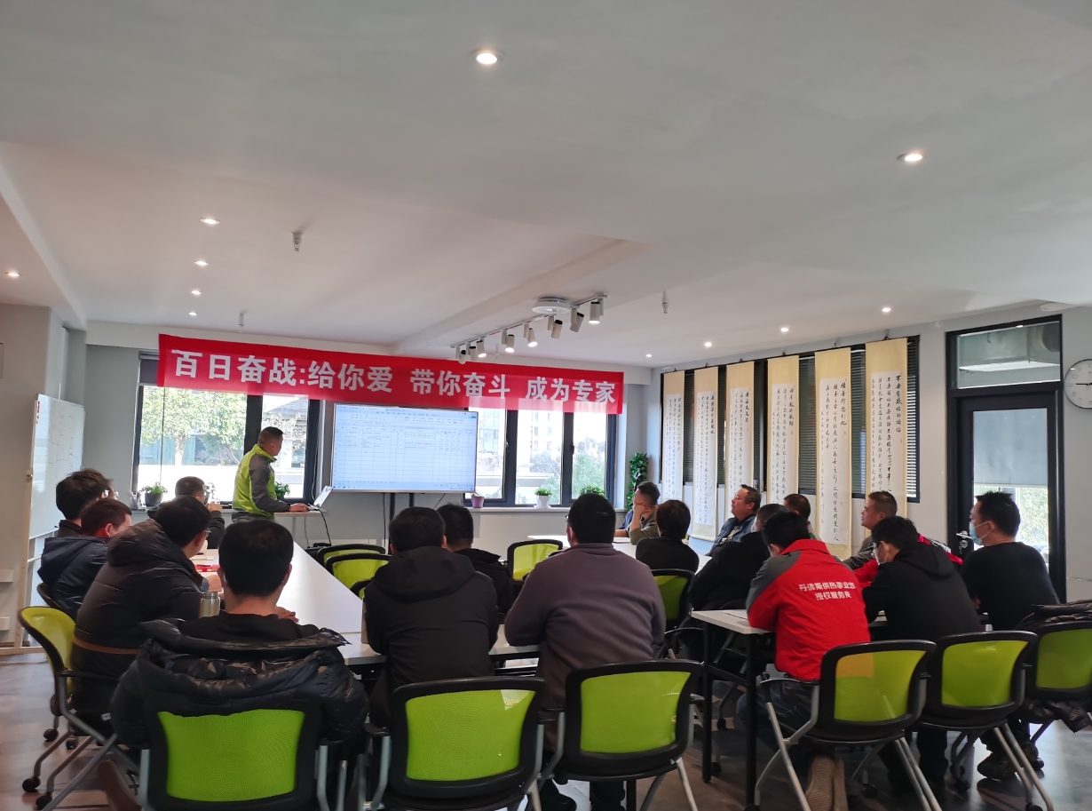 日新环境全员大会&12月发表会
