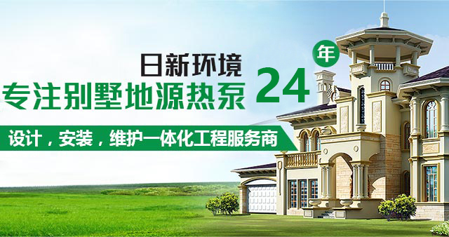 日新环境