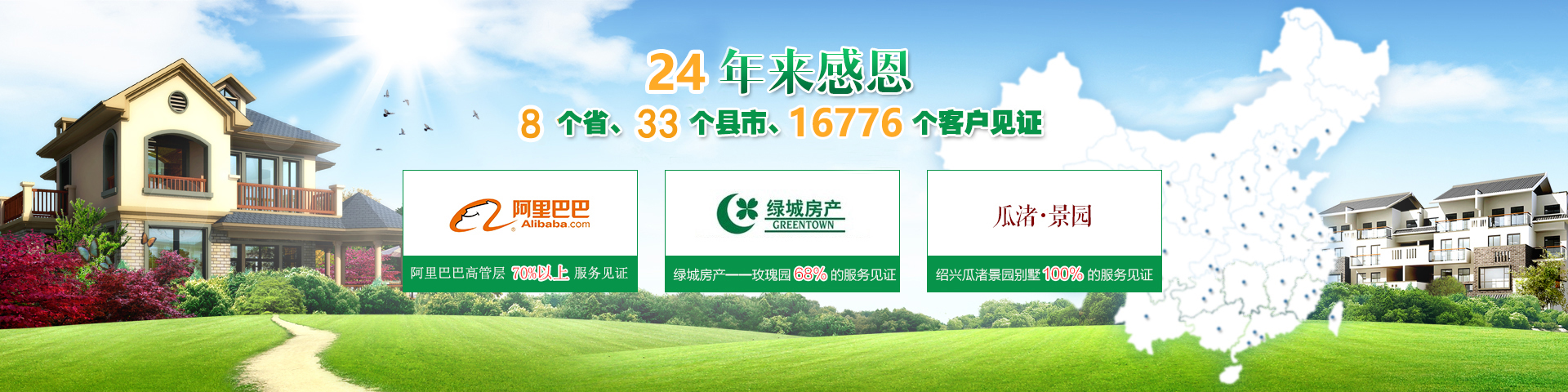 日新环境地源热泵系统用户见证